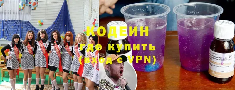 гидра tor  Арск  Кодеиновый сироп Lean Purple Drank 