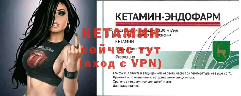 КЕТАМИН VHQ  Арск 