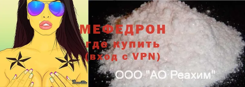 Мефедрон mephedrone  где найти   МЕГА ССЫЛКА  Арск 